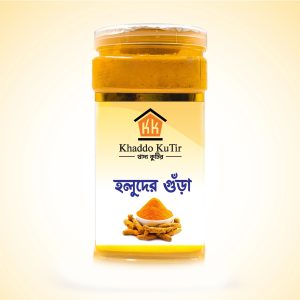 হলুদের গুঁড়া | Turmeric Powder