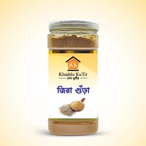 জিরার গুঁড়া | Cumin Powder
