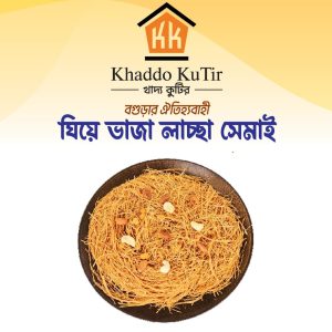 লাচ্ছা সেমাই