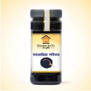 কালোজিড়া গুঁড়া